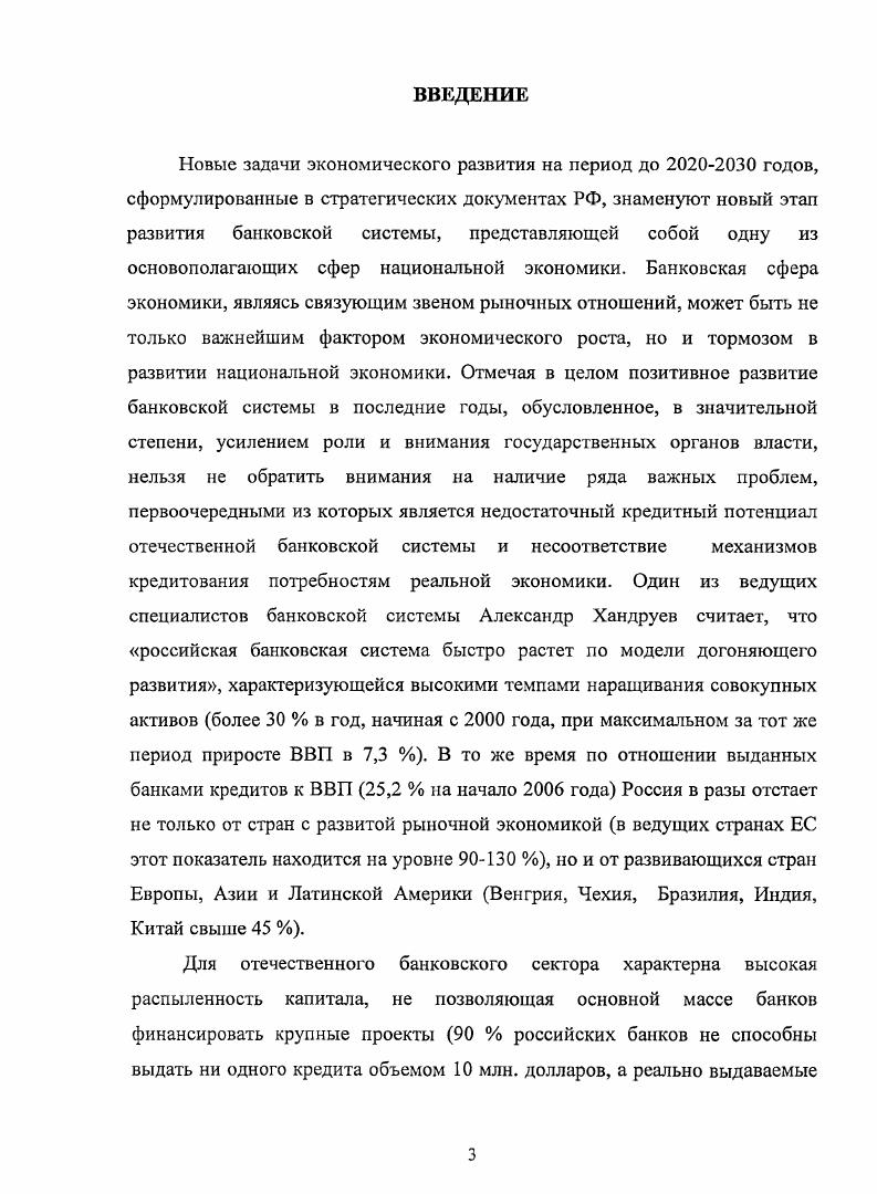 кредитными рисками в банковской сфере. 