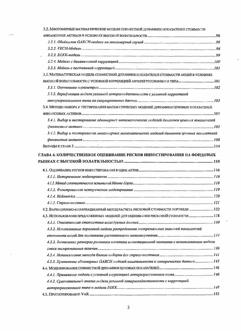 2.2. Метод максимумов блоков выборки.