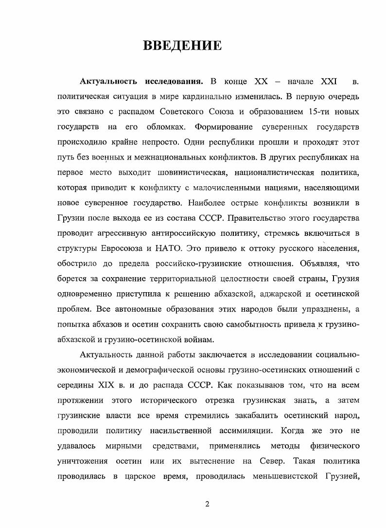 1. Хозяйственный строй ЮО в пореформенный период	