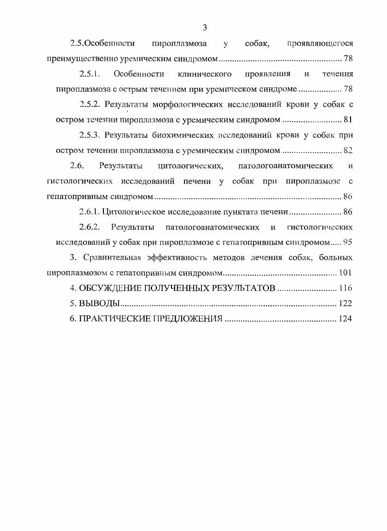 2.1. Материал и методы исследований.