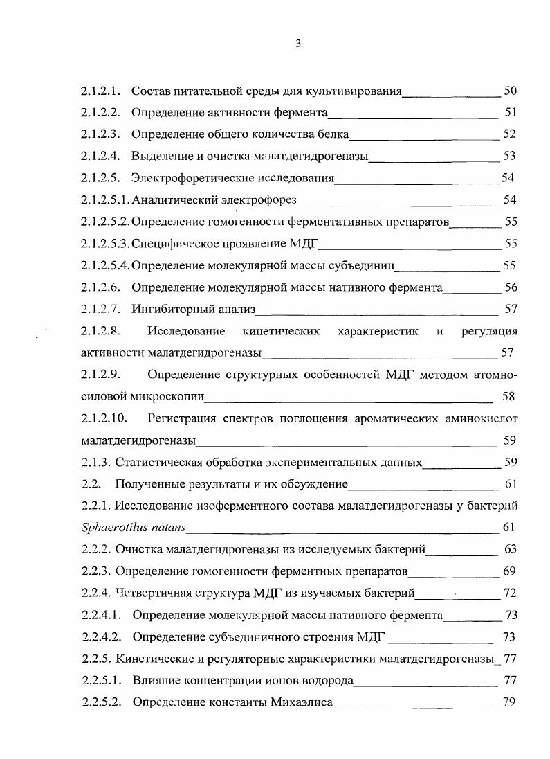 1.1.1. Экологоморфологические характеристики бактерий 