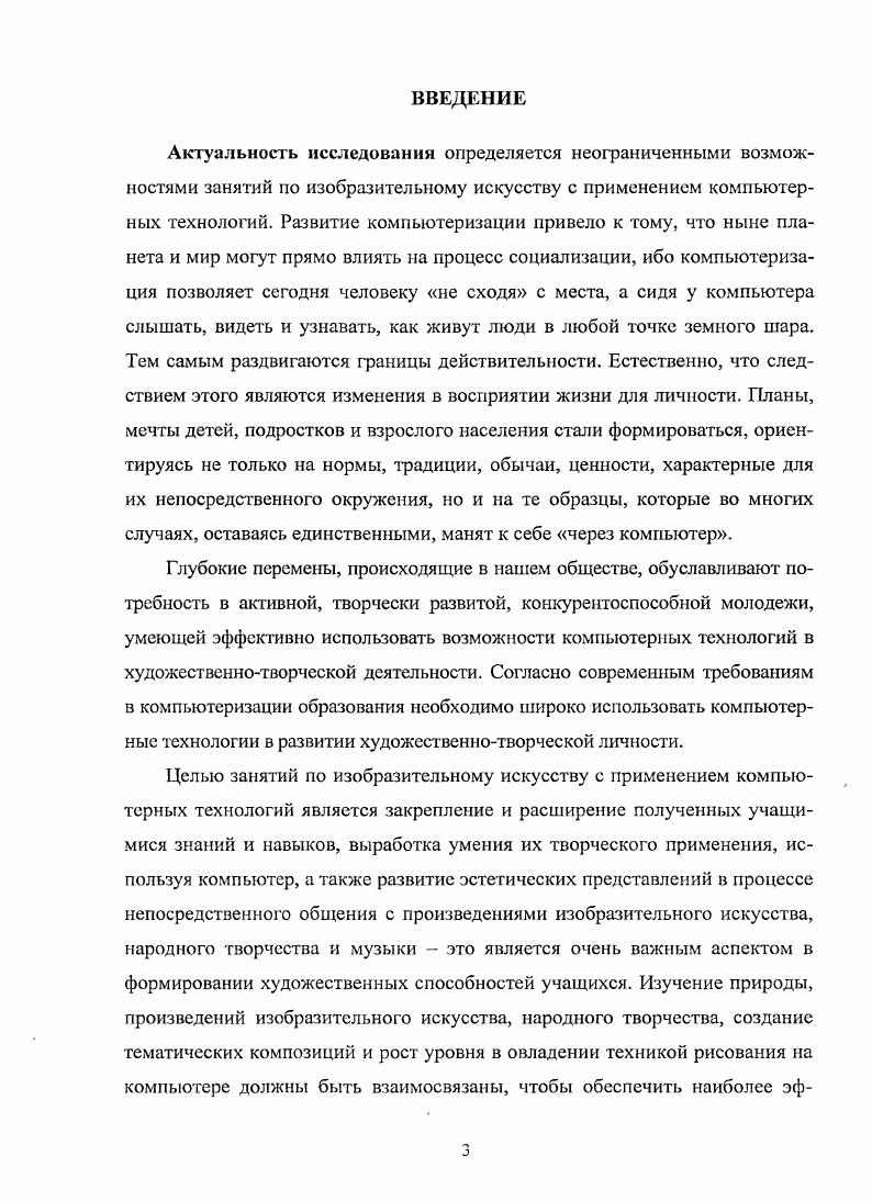 СПИСОК ЛИТЕРАТУРЫ