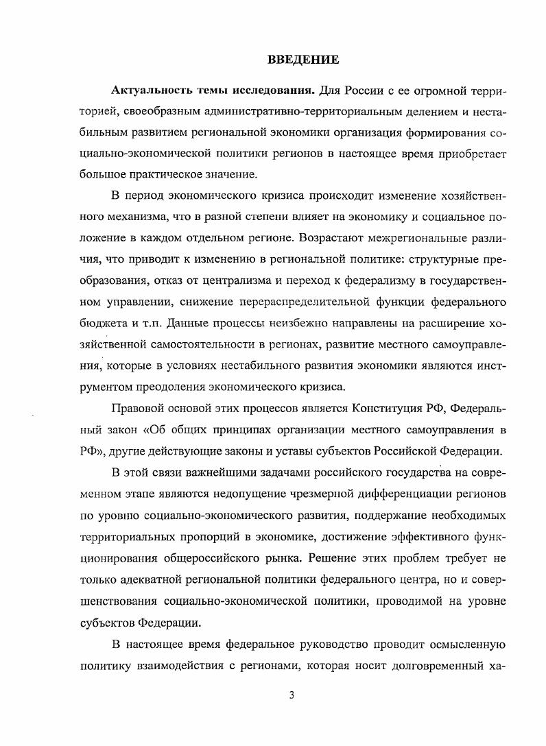 
2.1. Комплексная оценка социально-экономического развития Тамбовской области