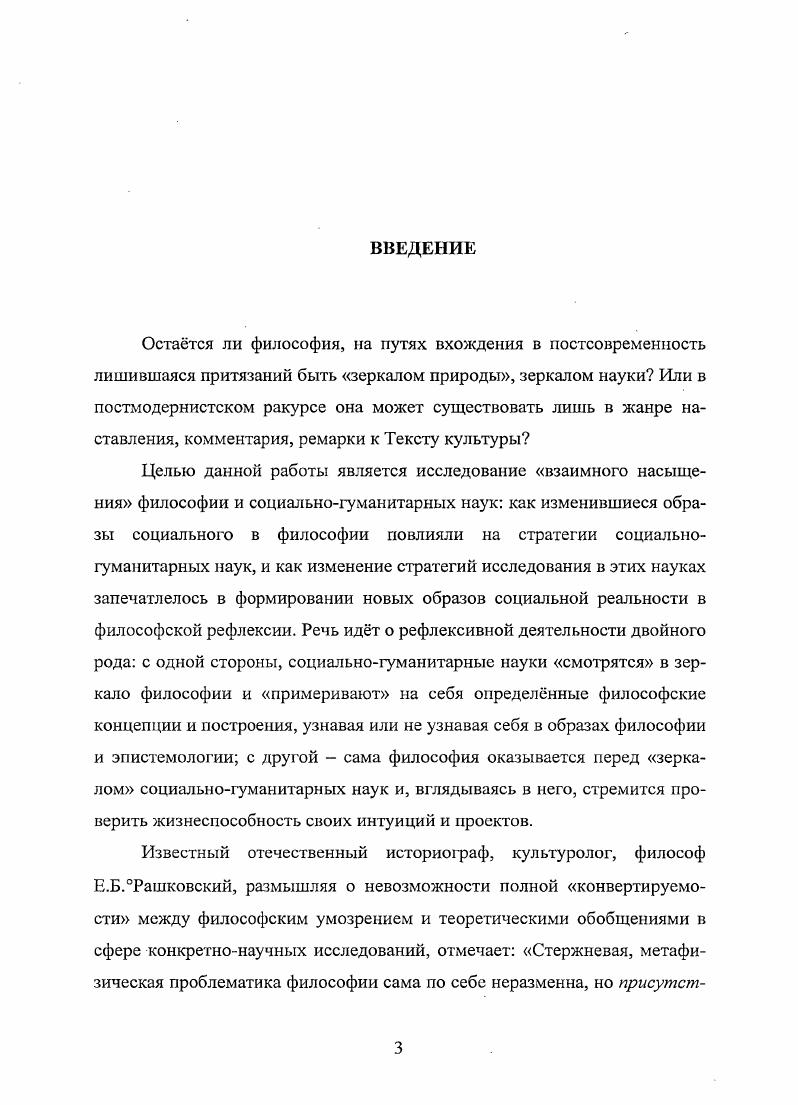 в философском ракурсе традиции и современностьс. 