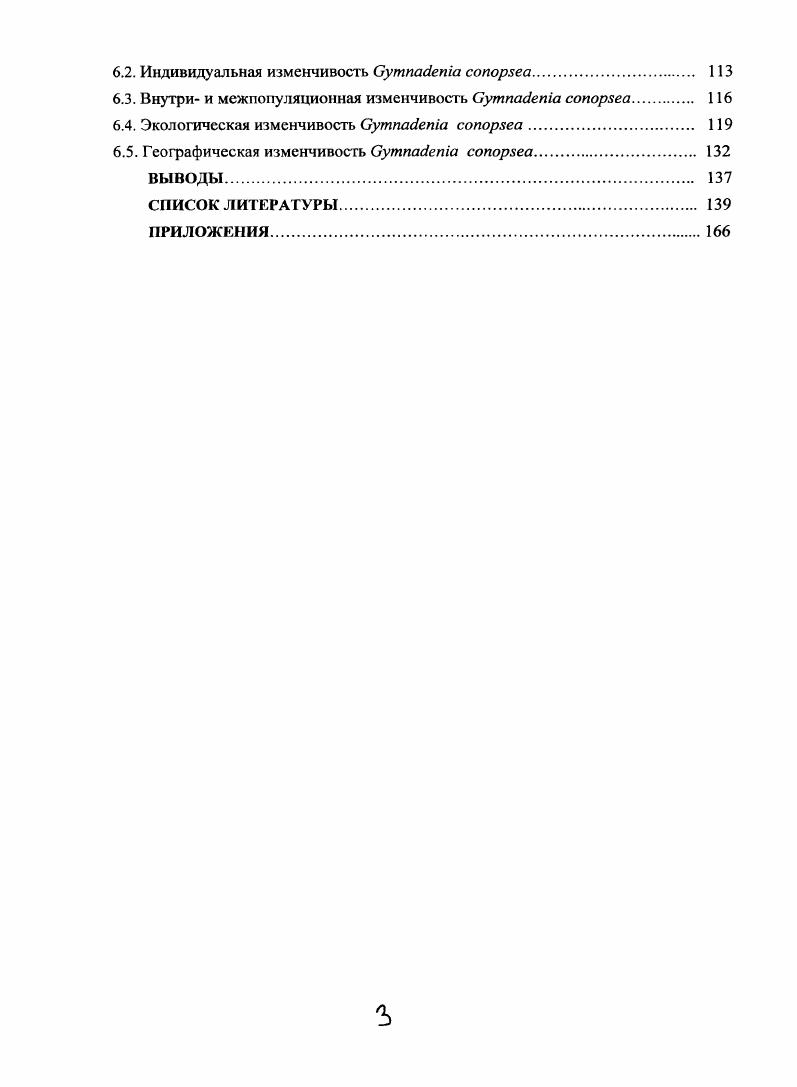 2.1. Объект исследования обзор литературы
