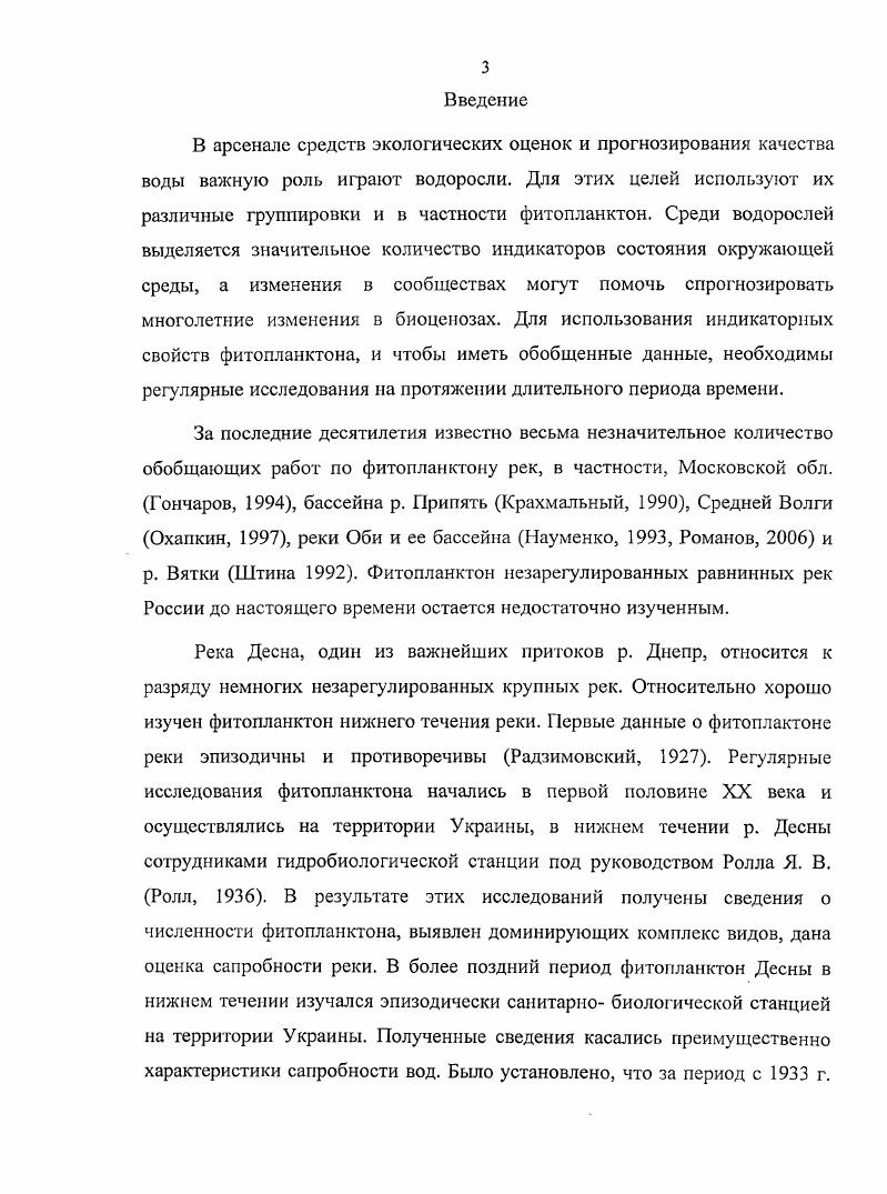 Глава 2. Материал и методы исследований.