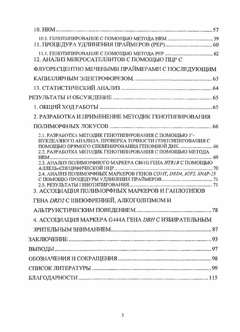 2.3. ФЕРМЕНТЫ, ИНАКТИВИРУЮЩИЕ НЕЙРОМЕДИАТОРЫ.