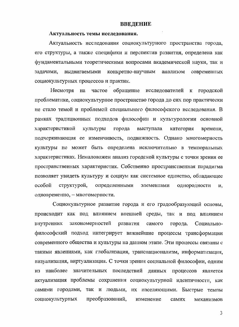 . Городское социокультурное пространство в дискурсивных