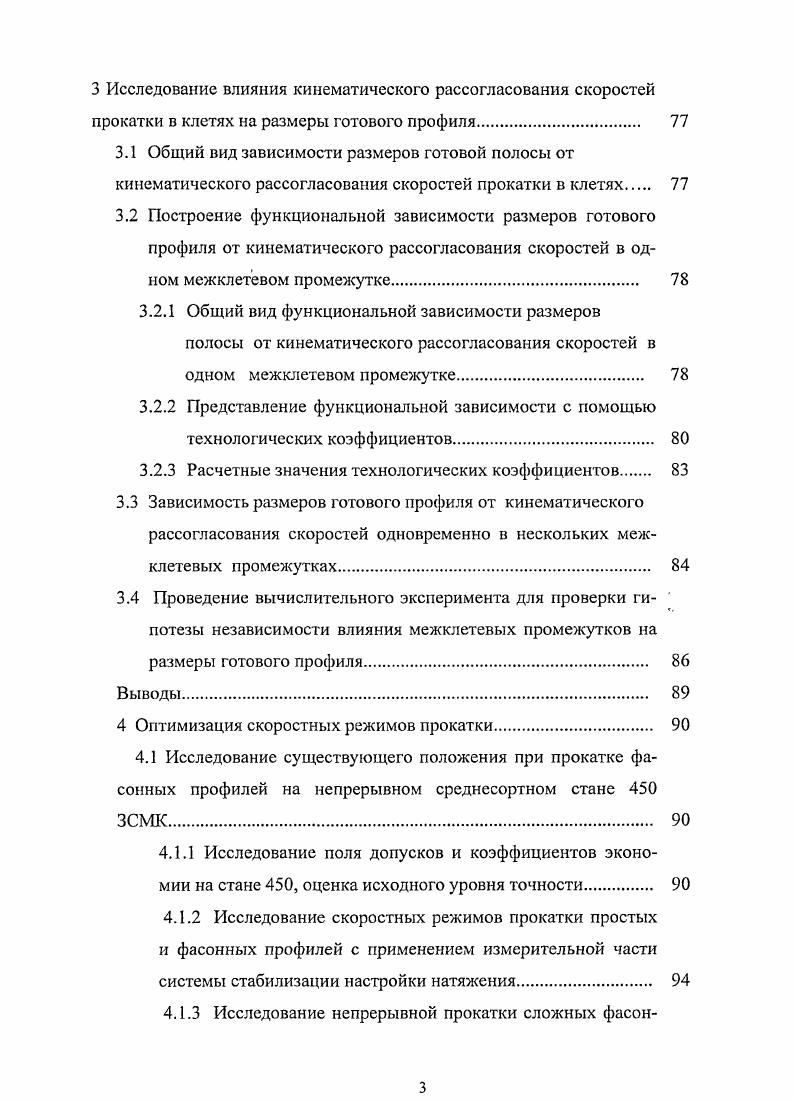 1.1 Рассмотрение степени разработанности проблемы. 