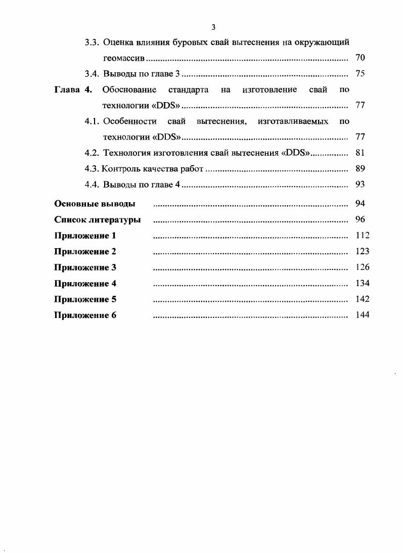 определения их несущей способности 