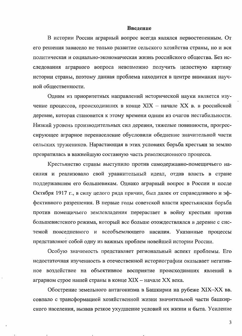 зависело не только развитие сельского хозяйства страны, но и вся политическая и
