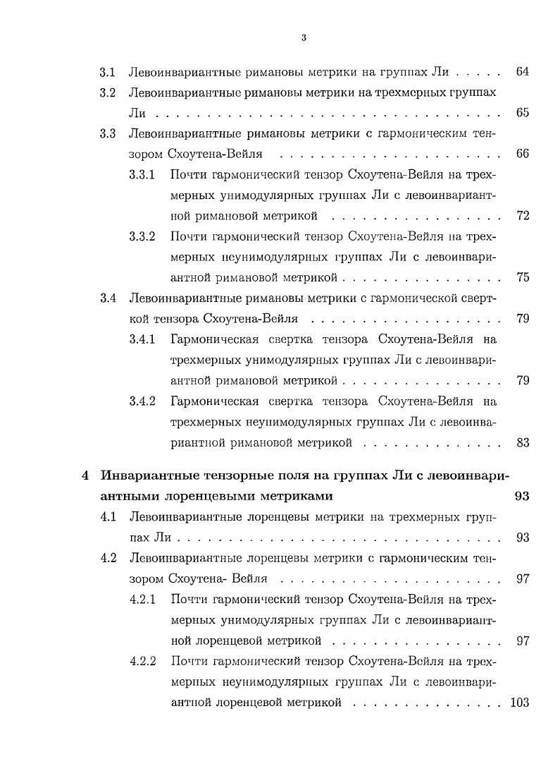 1.2 Пакеты встроенных процедур i и i . 