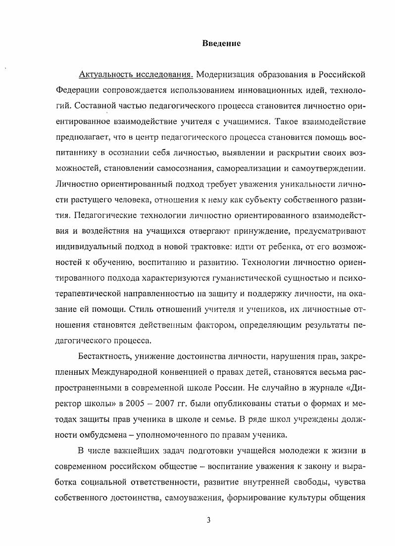 Выводы по второй главе 