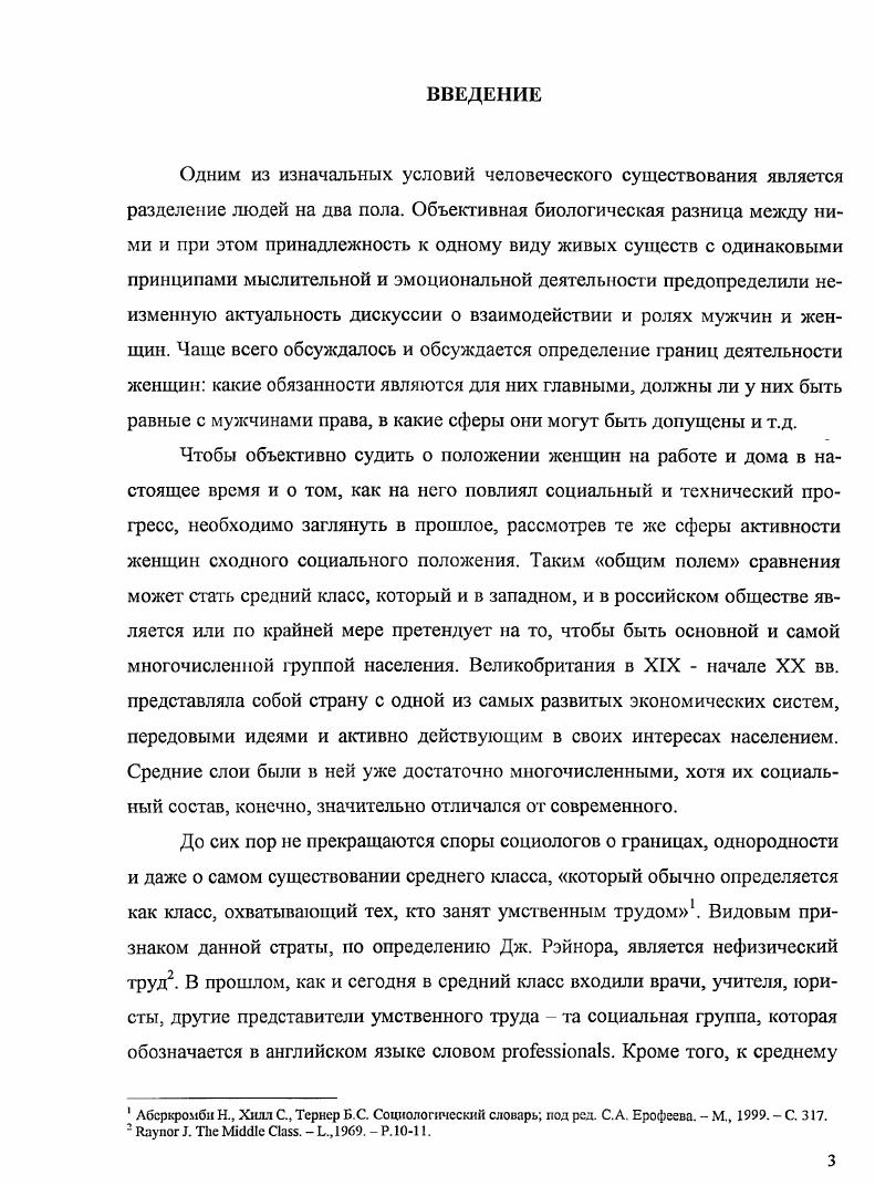 1.1 Демографические тенденции х гг	с.	