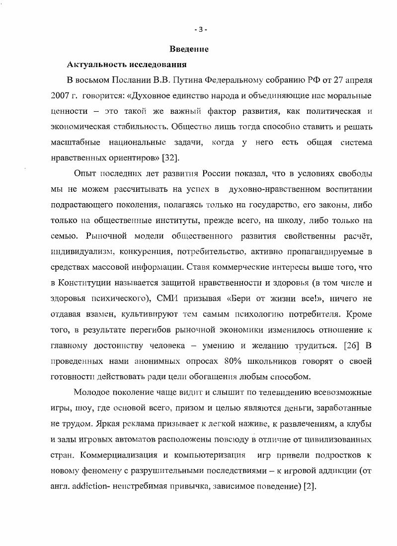 в XVI веке писал Гэмблинг есть дверь и окно для распутства, воровства, убийств, пьянства, банкетов, сквернословий, гордыни, лжи, нищеты, банкротства, страданий, богохульства, погромов, лукавства, обмана, драк, скандалов, бессонницы, расточительности, тюрьмы и виселицы 7. В XIX веке в США заведения для азартных игр располагались либо в крупных городах, либо в пограничных районах штатов. Постоянными посетителями игорных заведений были шахтеры, железнодорожники, кавалеристы, ковбои, а также моряки и бродяги, постоянно прибывающие из Старого Света в поисках приключений. Традиционные массовые гэмблинговые дома распространились в виде бингозалов в общинах, благотворительных казино и киосков для гэмблинга на ярмарках. Очень часто правительства в колониях использовали лотереи для пополнения фондов. Джордж Вашингтон сам покупал и продавал лотерейные билеты . Легализованные азартные игры стали одним из любимых форм времяпрепровождения людей в США на сегодняшний день. Двадцать лет назад игры были разрешены только в одном штате Невада, и только в штатах имели право хождения лотереи. С по гг. Аглантик Сити. В г. Конгресс США ввл в действие Ii i I закон о регулировании азартных игр индейских казино. Этот закон разрешал племенам индейцев открывать казино на своих территориях вдали от резерваций. Так появилось индейское казино в штате Мпллуоки 5. С введением закона I предприниматели коммерческого игрового бизнеса оценили свои умопомрачительные прибыли. Гак как в конце г. Нехватка наличных денег вынудила правительства штатов ледлизовать казино повсеместно. Следом за Миллуоки штатов открыли казино, из них легализовали игру в покер, игровые автоматы в барах . 