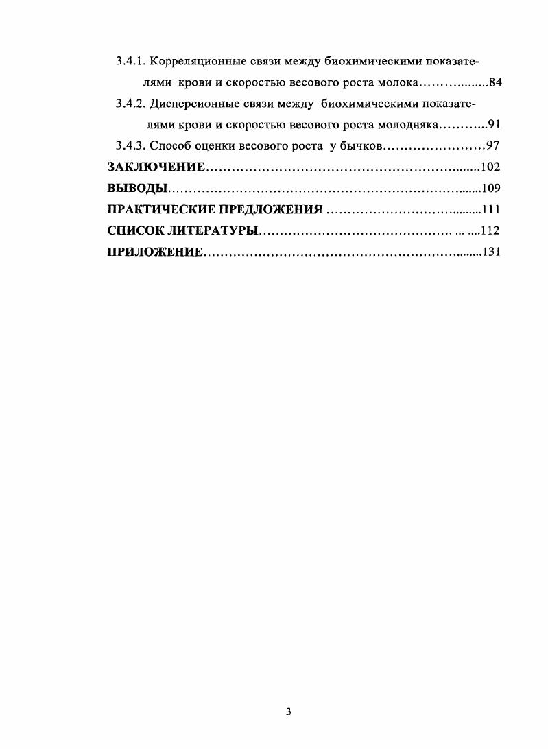 1.1.2.2. Особенности обмена белков в мышечных клетках.