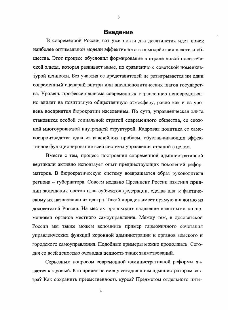  Социальная инфраструктура и деятельность служащих дворян. 