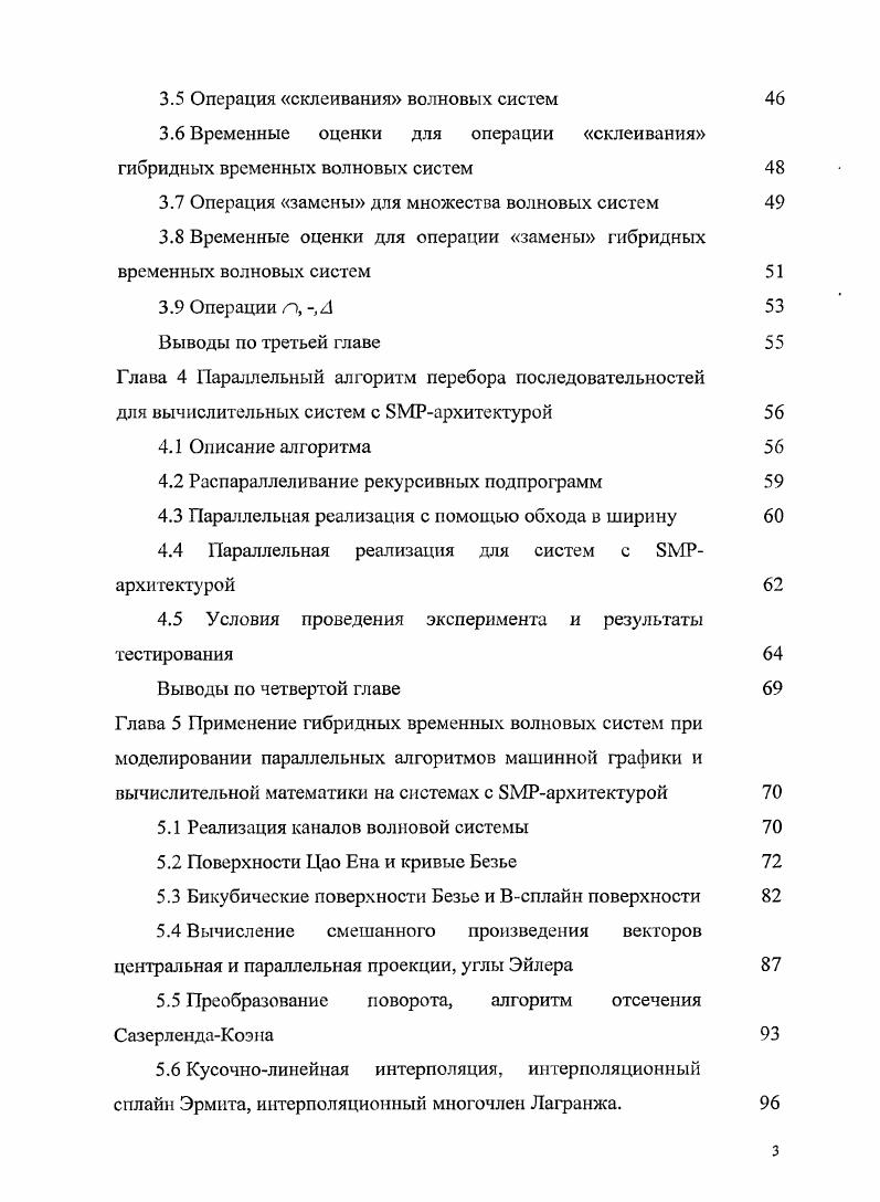 1.2 Граф зависимости и граф процесса 