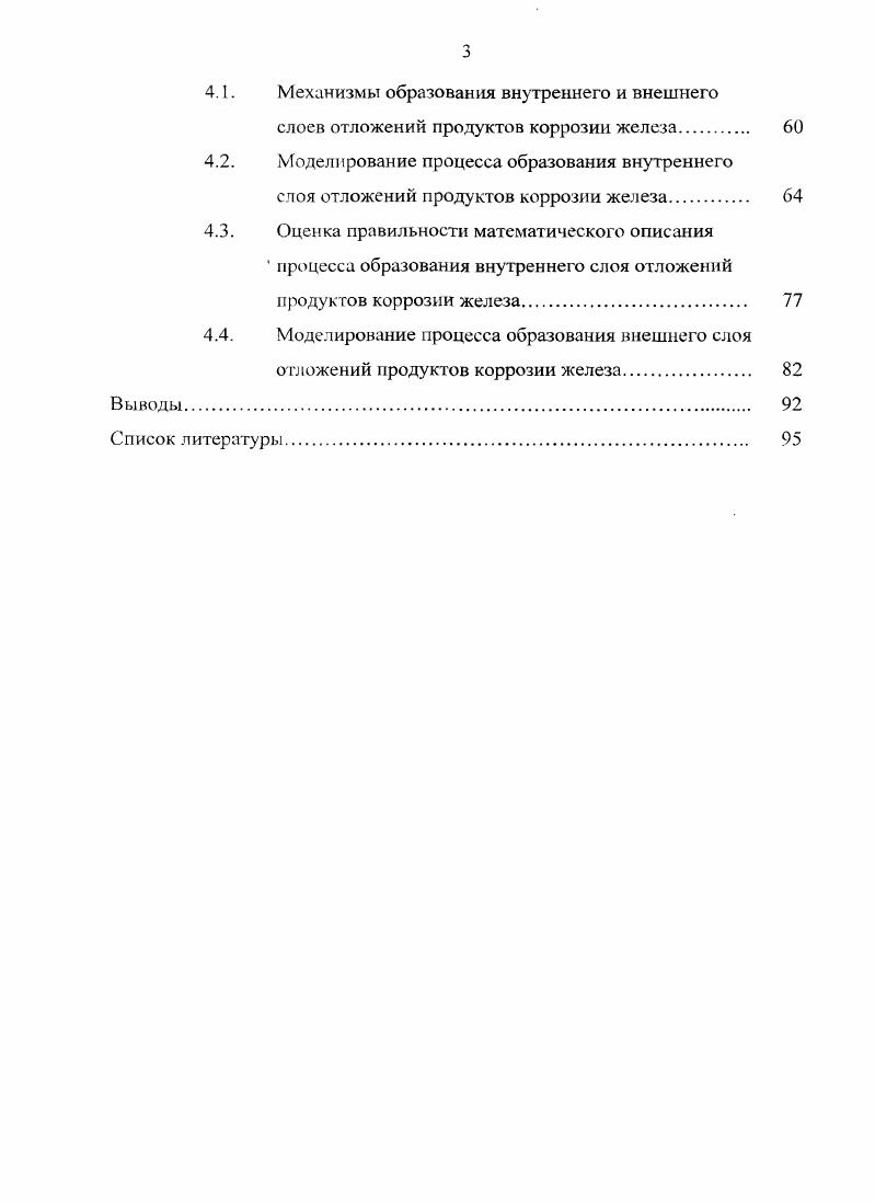 1.1. Влияние теплового потока и концентрации