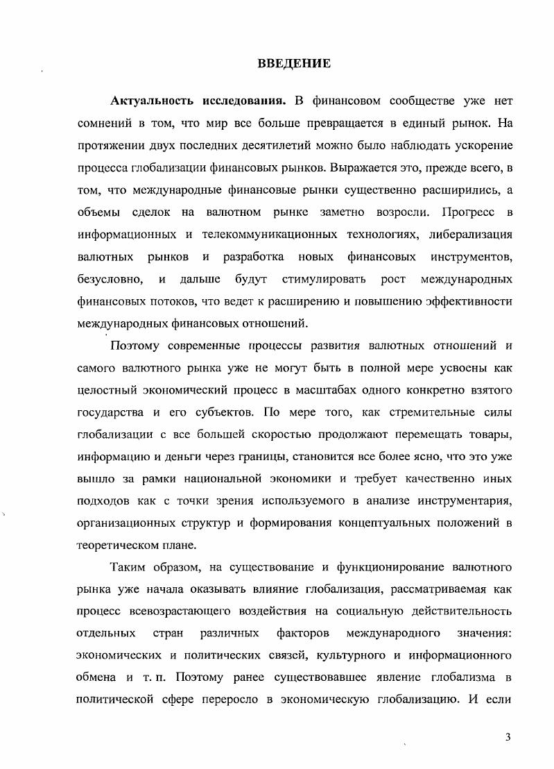 КАТЕГОРИЯ МИРОВОГО ВАЛЮТНОГО РЫНКА 