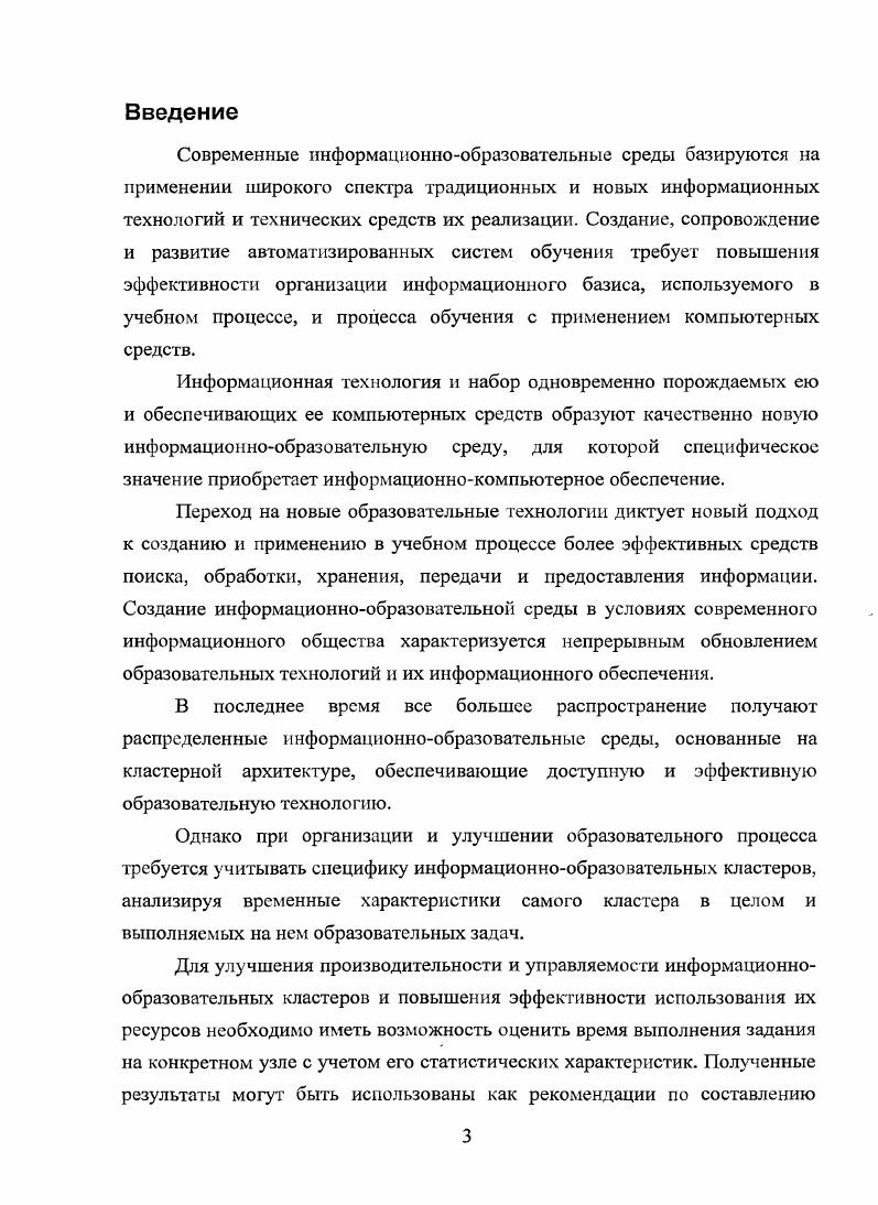 1.1. Информационные технологии и компьютерные средства