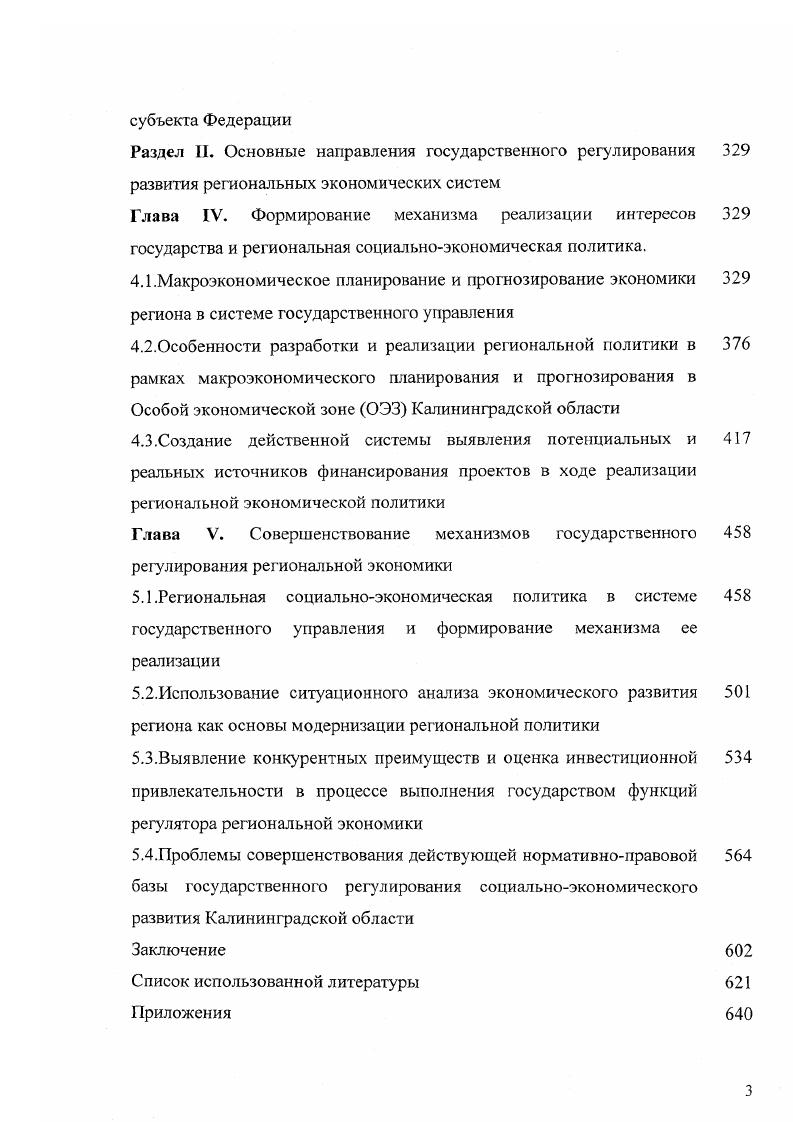 неотъемлемая часть национальной стратегии социальноэкономического развития