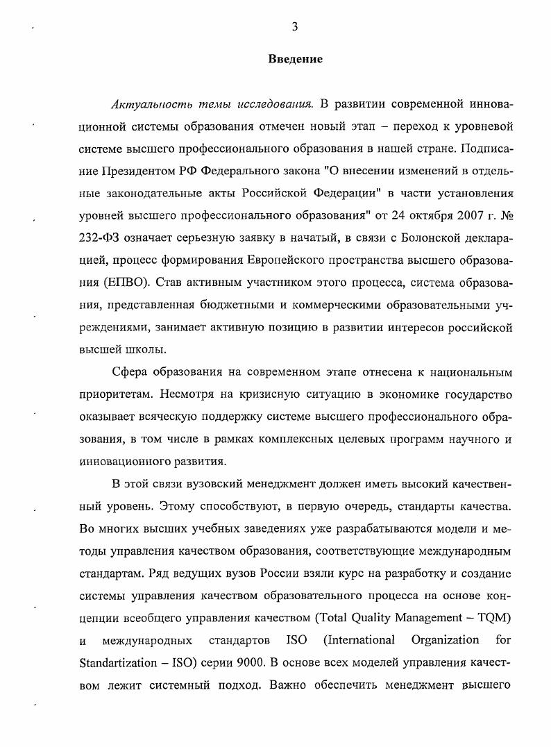 1.3. Принципы организации учета внебюджетной деятельности высших учебных заведений