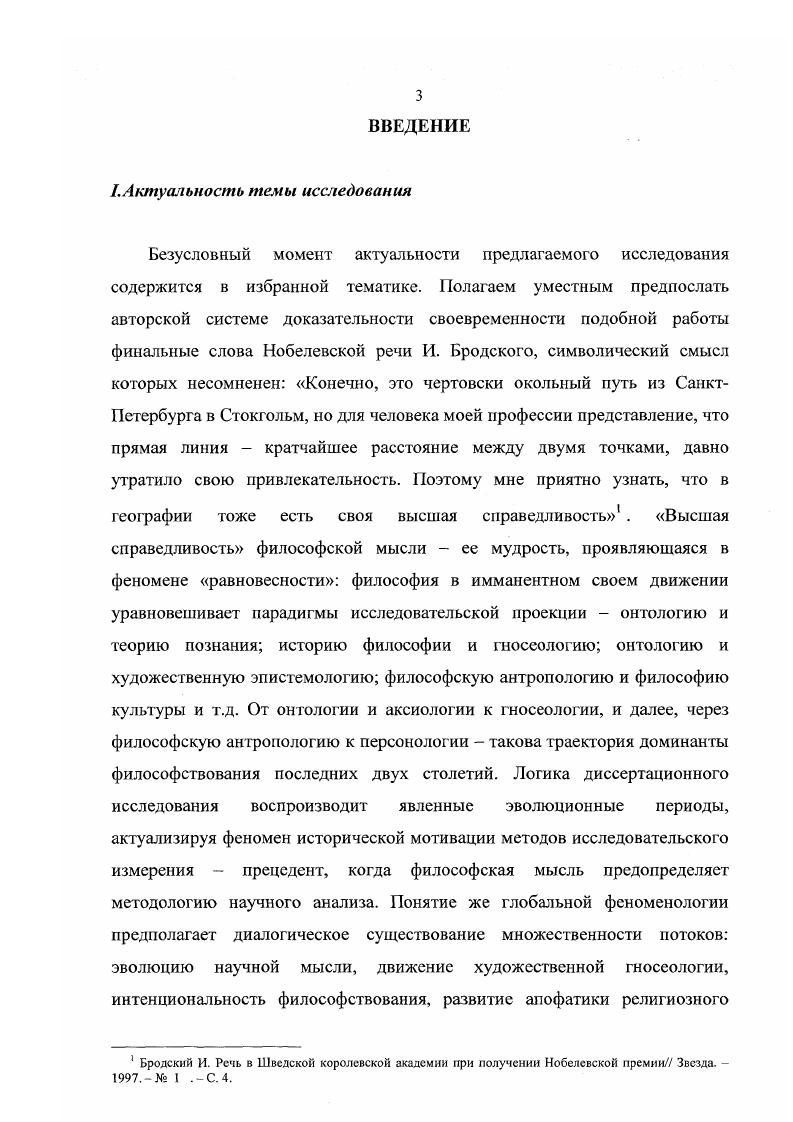 1. Универсализм гегелевской формулы художественного познания. 