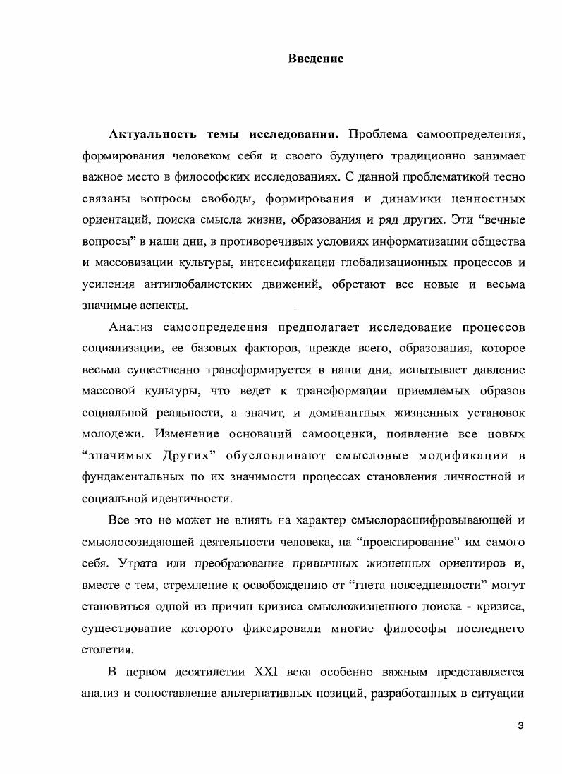  1 Взаимосвязь понятий смысл, свобода, ответственность