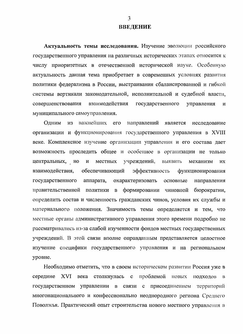Георги, И. И.	Г. Георги. Лепехин, И. И. И. Лепехин Ч. СПб. Миллер, Г. Г. Ф. Миллер. СПб Пиллас, П. Путешествие по разным провинциям Российского государства П. С. Паллас. Ч.Ш. СПб. Рычков, П. П. И. Рычков. СПб. Фальк, И. Фалька Полное собрание ученых путешествий но России. ТЛ1. СПб. Хар. К. Известия II. К. Харла. ИОАИЭ. Т.Х1Х. Вып. Казань, . А. И. Свечина. Комиссию об Уложении гг. Сб. РИО История екатерининской законодательной комиссии. СПб. Т. 7. С. СПб. Т. 5. С. Иванов, Л. Приуралья по их наказам в Уложенную комиссию ЙошкарОла, . Е. И. Пугачевщина и ряде других публикаций. Пугачевщина. М.Л. Т. . Крестьянская война под предводительством Г. Документы и материалы сост. Д. Г. Иванов. ЙошкарОла, . А. Г. Иванов. Составители Г. Айплатов, А. Г. Иванов. Вып. Эпоха феодализма. ЙошкарОла. Иванов, А. Козьмодемьянского уезда года А. Марийский археографический вестник. С. Он же. XVIII века А. Г. Иванов Марийский археографический вестник. С. Он же. Козьмодсмьянска года А. Г. Иванов Марийский археографический вестник. С. Айплатов, Г. Н., Иванов, А. Марийского Поволжья. Козьмодемьянского уезла. Исследование. Тексты документов Г. Айплатов, Л. Г. Иванов. XVIIXVIII веков Мар. А. Г. Иванова. Мар. А. Г. Иванова. ЙошкарОла, . XVI начале XX веков документы н материалы по истории города Мир. А. Г. Иванова. ЙошкарОла, ЙошкарОла. Документы и материалы по истории города сост. В. М. Тарасова, А. Г. Иванов, В. П. Шомина, Г. А. Лаптева. Документы и материалы по истории города под общ. К. Н. Санукопа. ЙошкарОла. Царевококшайска за , , , , , гг. Козьмодсмьянска за г. Енин, Г. П. Росписные списки царсвококшайских воевод и гг. П. Енин Марийский архсофафнческий вестник. Ха 7. Иванов, А. XVIXVII1 вв. А. Г. Иванов Марийский археографический вестник. С. ЙошкарОле 0 лет. К. Н. Санукова. ЙошкарОла. С. . Мар. А. Г. Иванова. ЙошкарОла, . С. РГАДА, ф. ХУЬХУИ веков, т. Царевосанчурск, Яранск, Уржум. РГАДЛ в г. Москве. Казанской губернской ф. Царевококшайской приказной избы ф. Главного магистрата ф. Правительствующего Сената ф. Российской империи ф. Царевококшайской воеводской канцелярии ф. Демидова, II. XVIIXVIII вв. И Абсолютизм в России XVXVIII вв М. Она же. Служилая бюрократия в России XVII п. М., . Румянцева, М. М. Ф. Сб. М . С. Она же. Сб. М., . С. . Богоявленский, С. К. Приказные судьи XVII века С. К. Богоявленский. Институт истории АН СССР, Веселовский, С. Б. Дьяки и подьячие С. Веселовский. М., Шмплт, С. О., Князьков, С. России XVIXVI1 вв. С. О. Шмидт, С. Князьков. М., Анисимов, Е. В. Податная реформа Петра I. Введение подушной подати в России в гг. Под ред. Н. Е. Носова. Л., Коиссв, А. Финансовый контроль в дореволюционной России А. Конеев. М., Швейковекая, Е. XVII века Е. II. Швейковекая История СССР. С. . Бахрушин, С. В Воеводы Тобольского разряда в XVII в Научные труды. Копылов, А. Сибири в конце XVI XVII вв. Известия Сибирскою отделения АН СССР. Рафненно, I. XVIII в. Баршинские чтения г. Вып. Новосибирск, . С. , Она же. Управление Сибирью в х гг. Л. С. Рафиенко. Новосибирск. Она же. XVIII в. Вопросы истории Сибири досоветского периода. Троицкий, С. Вопросы истории досовского периода. Новосибирск, Федоров, М. Правовое положение иародовВосточной Сибири XVIначало XIX вв. Федоров. Якутск, Вершинин, Е. XVI XVII вв. Е. В. Всршиннн М. Власть, право, и народ на Урале в эпоху феодализма Свердловск, . Покровский, II. Н. Томск гг. Отв ред. В А. Александров Новосибирск, , Александров, В. Покровский, П. Н. Власть и общество. Сибирь в XVII в. Новосибирск. МедушепскнГ, Л. Н. Утверждение абсолютизма в России. Л. Н. Медушевскин М. Анисимов. Е. В. XVIII в. Е. В. Анисимов СПб. Он же. Дыба и кнут. XVIII веке Е. В. Анисимов. М., Каменский, Л. Петра I до авла I реформы в России XVIII века А. Б. Каменский. Павленко, Н. И. Петр 1. И. Павленко М. Миронов, Б. Н. Социальная история России XVIII начала XX в . Т. Б. Н. Миронов. СПб. Кабнч, М. В. Государственные учреждения XVIII в. М. В. Бабич. М., Областные правители России. Сост. В. Бабич, Н. В. Бабич. М., . Пугачевщина Сб. М.Л. Т. П. С. 0. 