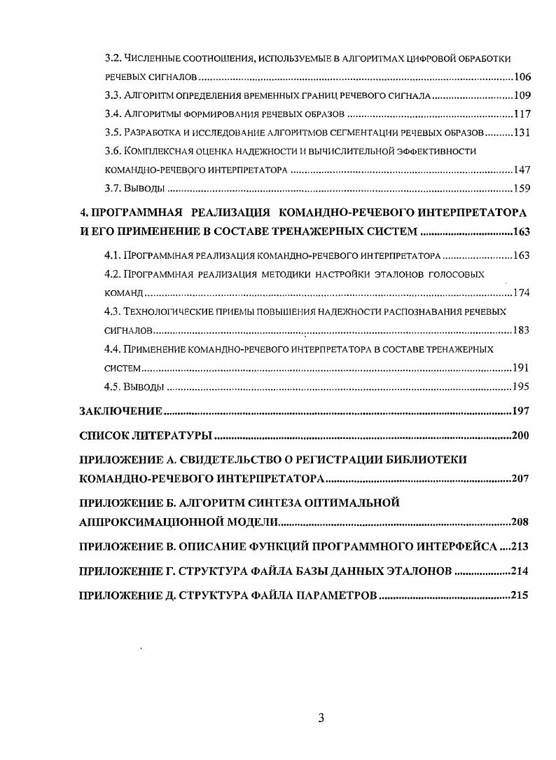1.1. Характеристика процессов управления сценариями тренировок.