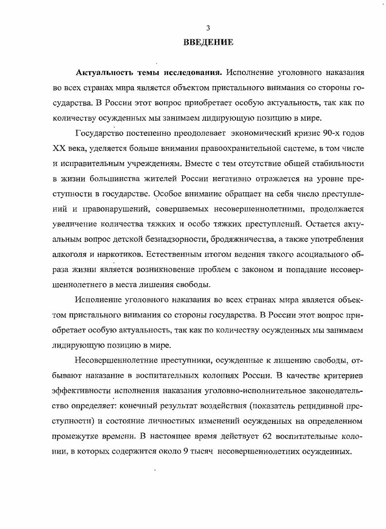 1.3. Анализ методов педагогического воздействия в теории и практике
