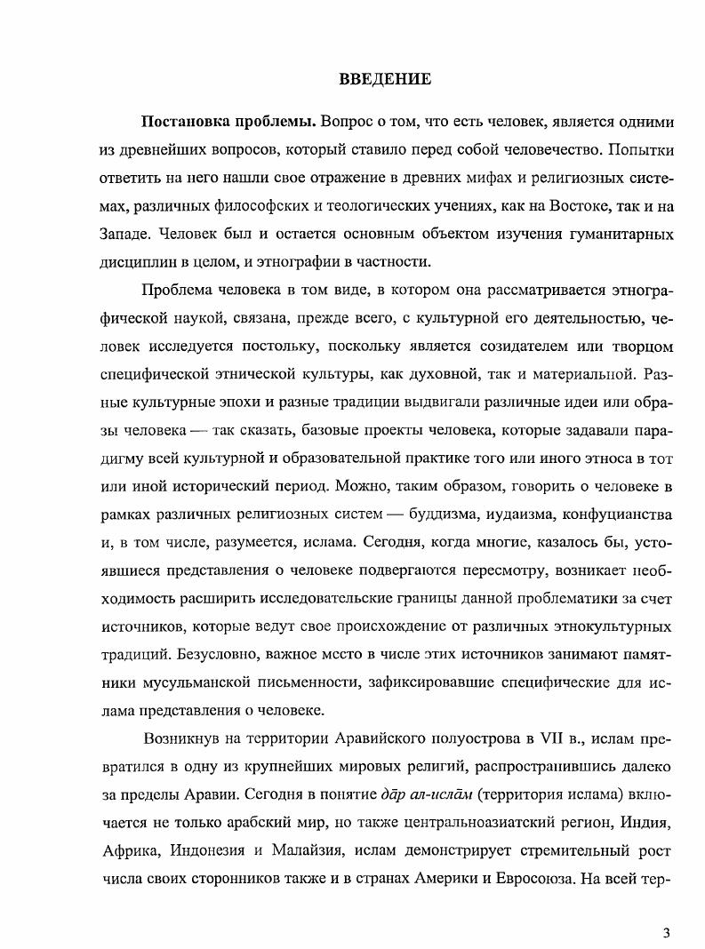  Историческая обстановка и интеллектуальная жизнь эпохи	 