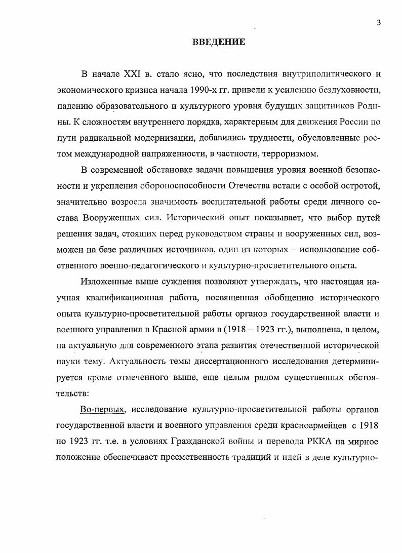 УПРАВЛЕНИЯ В СФЕРЕ КУЛЬТУРНО ПРОСВЕТИТЕЛЬНОЙ РАБОТЫ В КРАСНОЙ АРМИИ	 