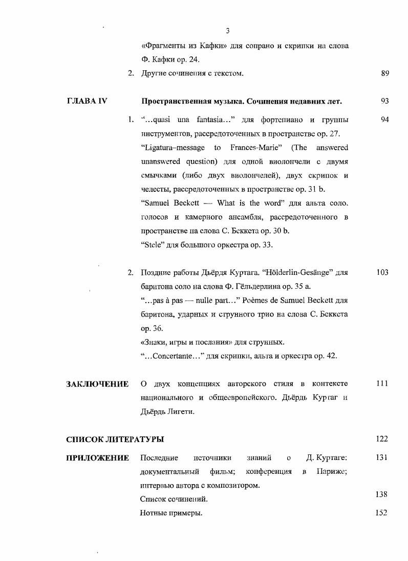 2. Метод композиции. Ма териал как концентрат.