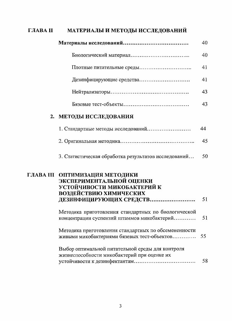 Исторические сведения о классификации