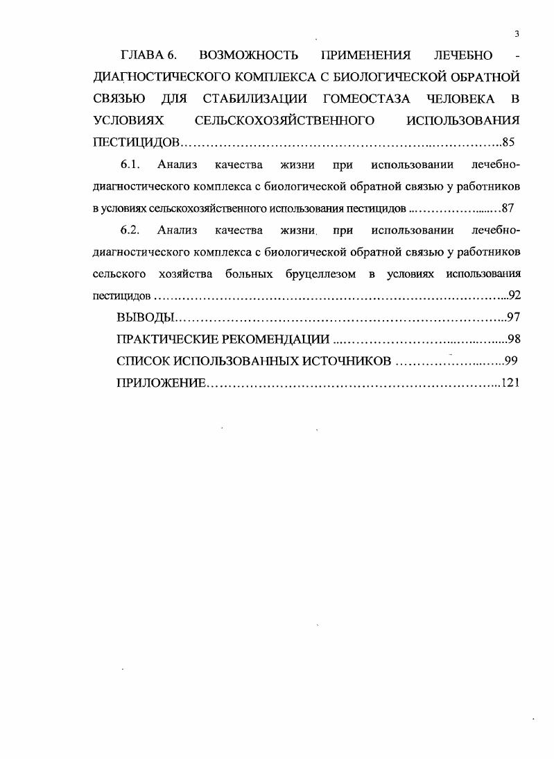 ГЛАВА 2. МЕТОДЫ И ОБЪЕМ ИССЛЕДОВАНИЙ.