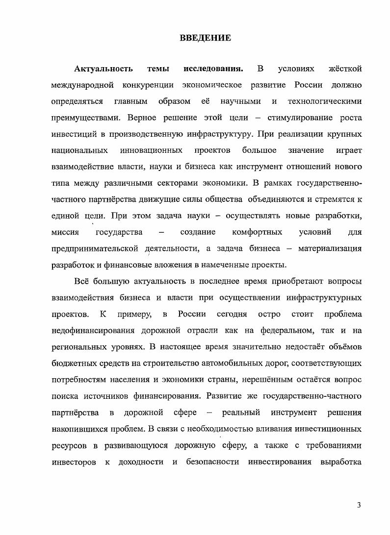 1.2. Международный опыт совместного государственного и