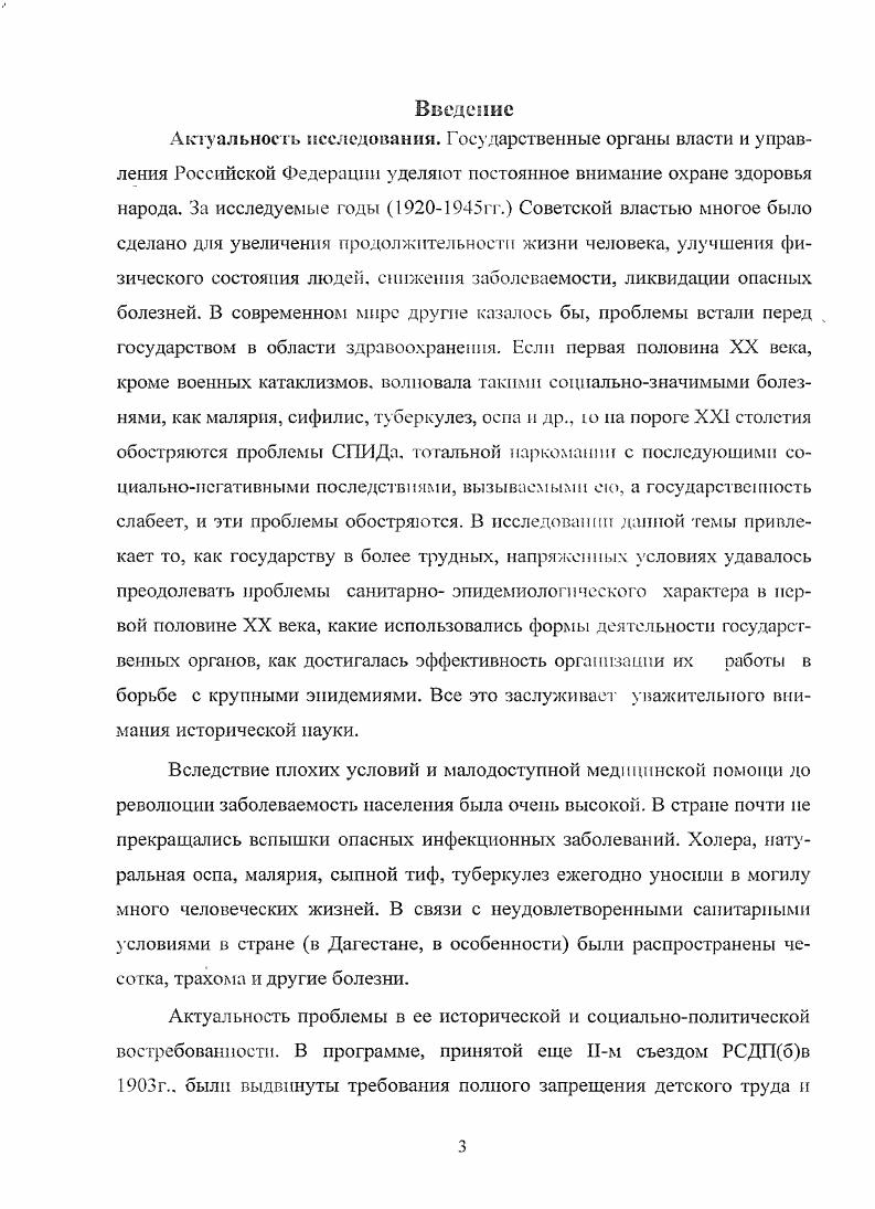 ЭПИДЕМИОЛОГИЧЕСКОЙ СЛУЖБЫ В ДАГЕСТАНЕ	