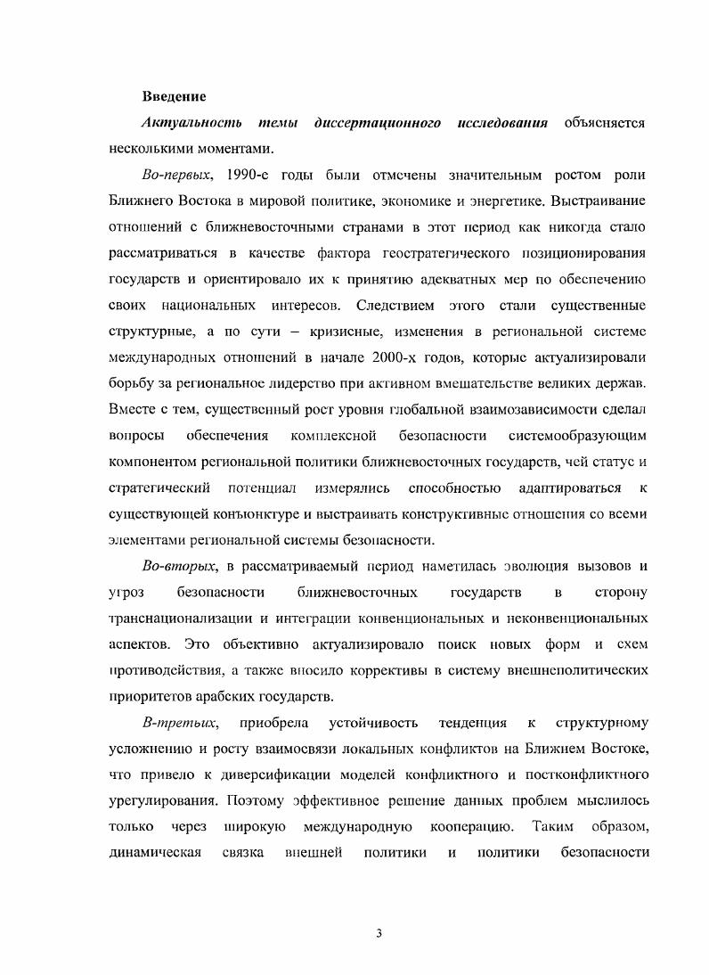 1.1 .Тронные речи короля Абдаллы II	