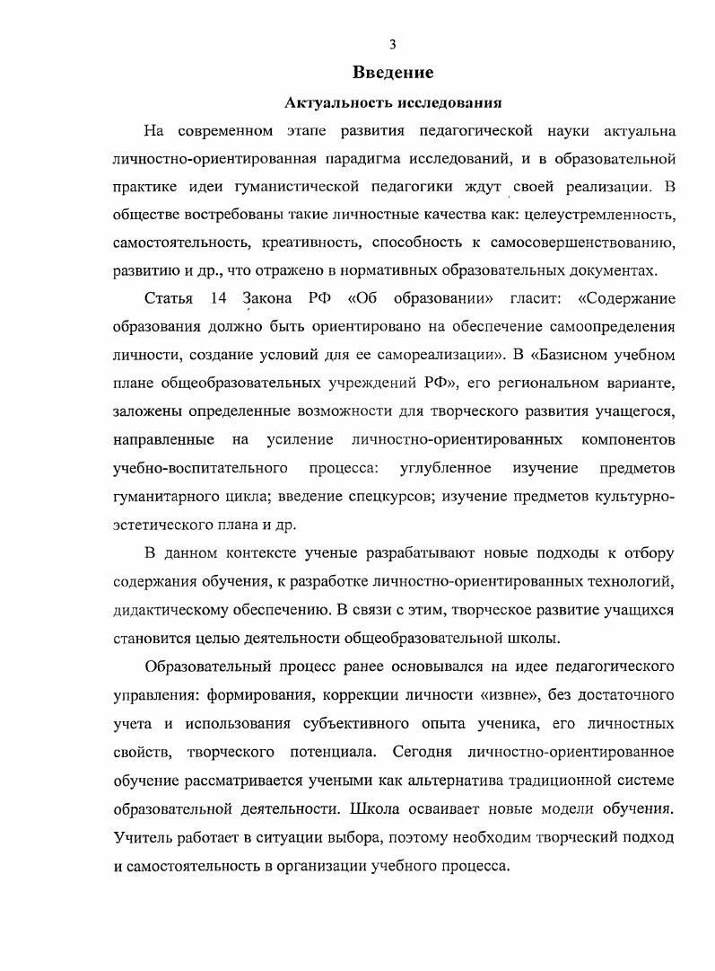 1.2. Проблема дидактического обеспечения в научнопедагогической литературе.
