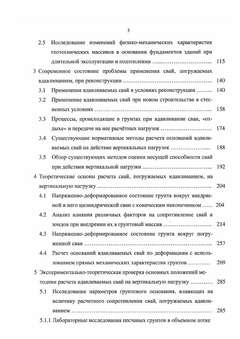 1.1 Формирование зоны исторической застройки г. Саратова 