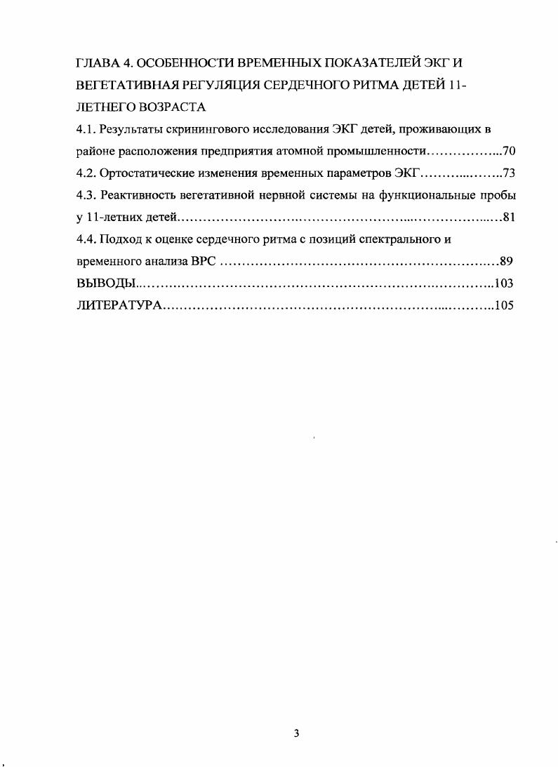 2.2. Методы исследования
