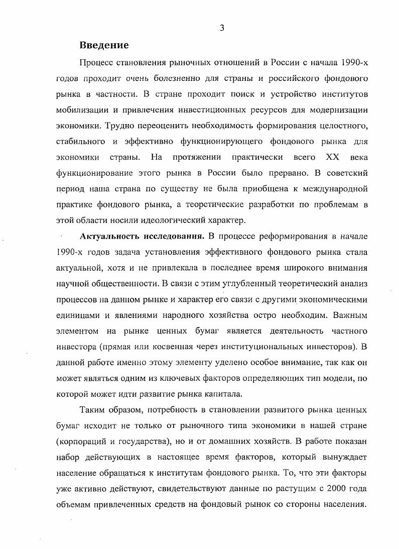 1.1. Функциональные особенности рынка ценных бумаг.