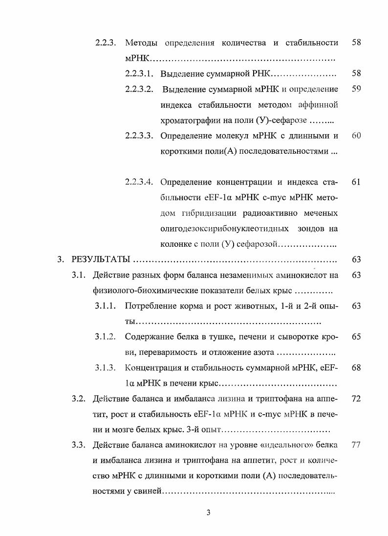 1.2. Головной мозг  регулятор пищевого поведения животных 