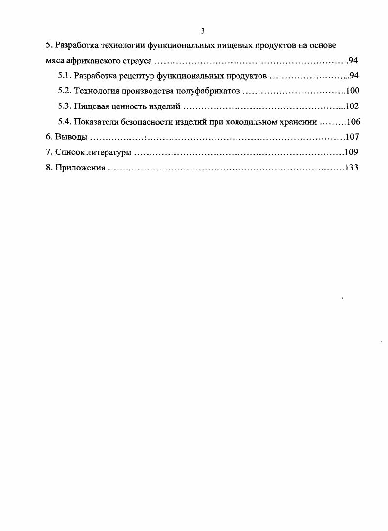 1.2. Функциональные пищевые продукты для здорового питания