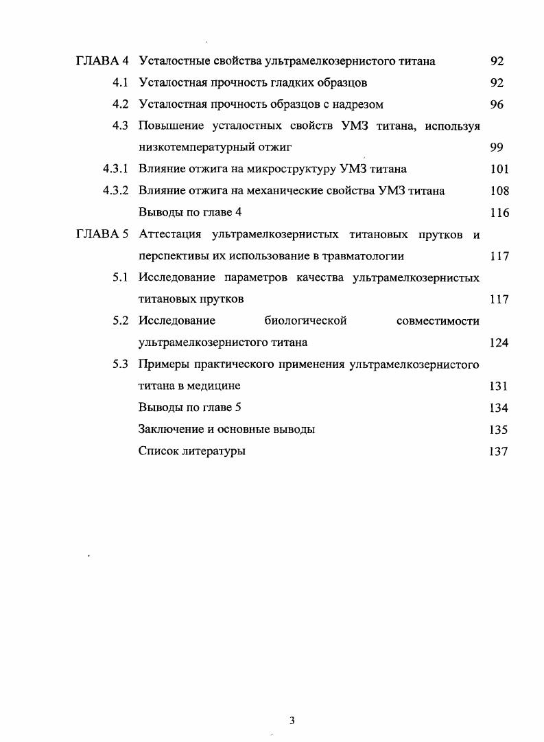 Использование методов ИПД для получения ультрамелкозернистых металлов и сплавов 