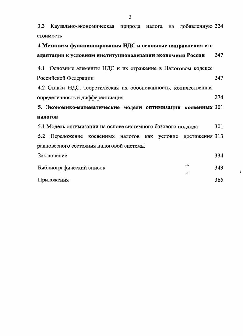 квинтэссенциональная характеристика косвенных их видов 