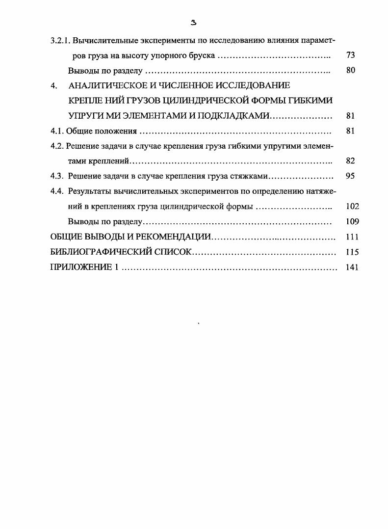 с использованием действующей методики ТУ. 