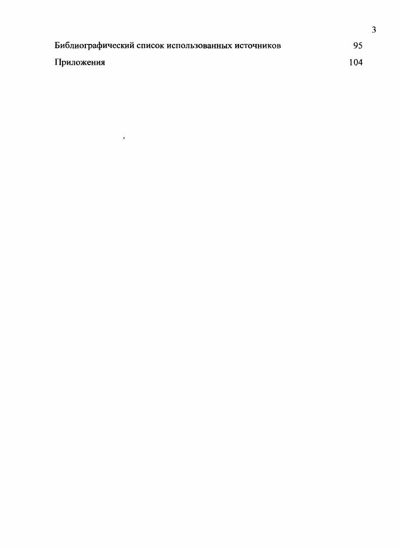 1.3 Методика ведения договорной деятельности 